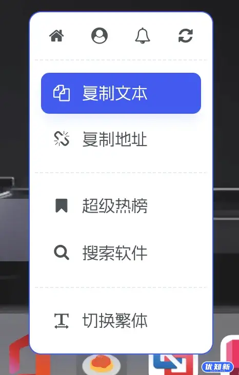 子比主题美化 – rightMenu右键菜单栏美化-星空知