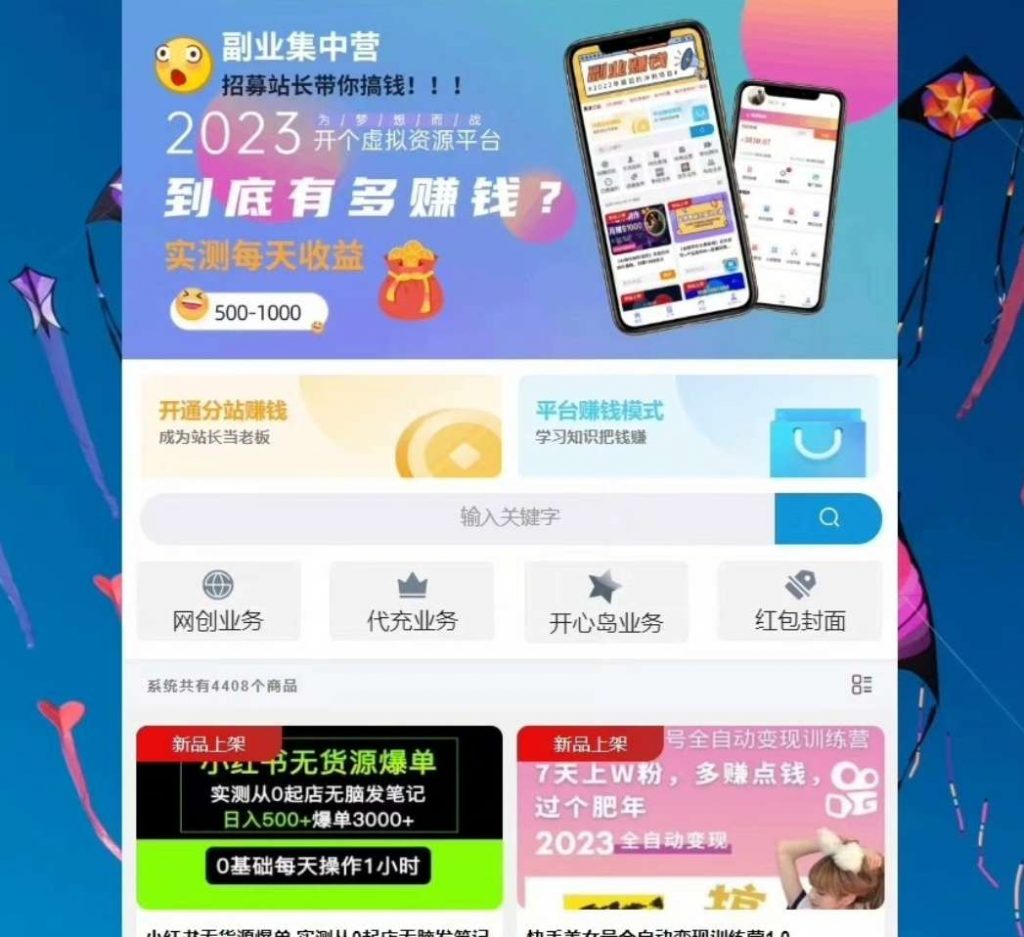 彩虹商城7.0免授权版本-星空知