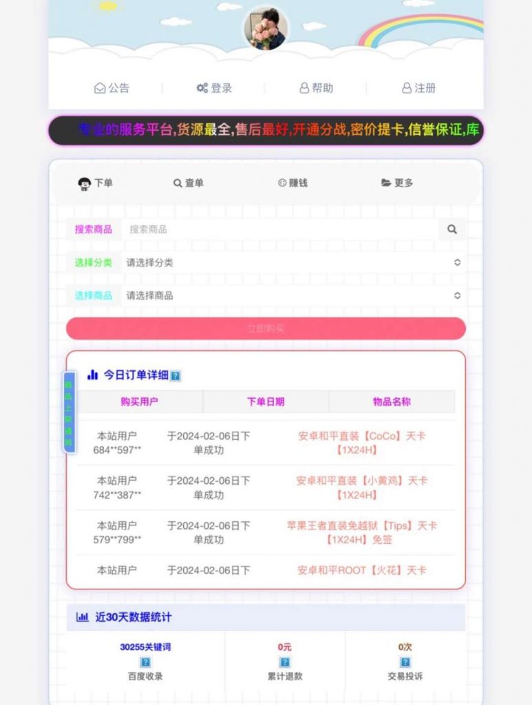 图片[3]-彩虹商城7.0免授权版本