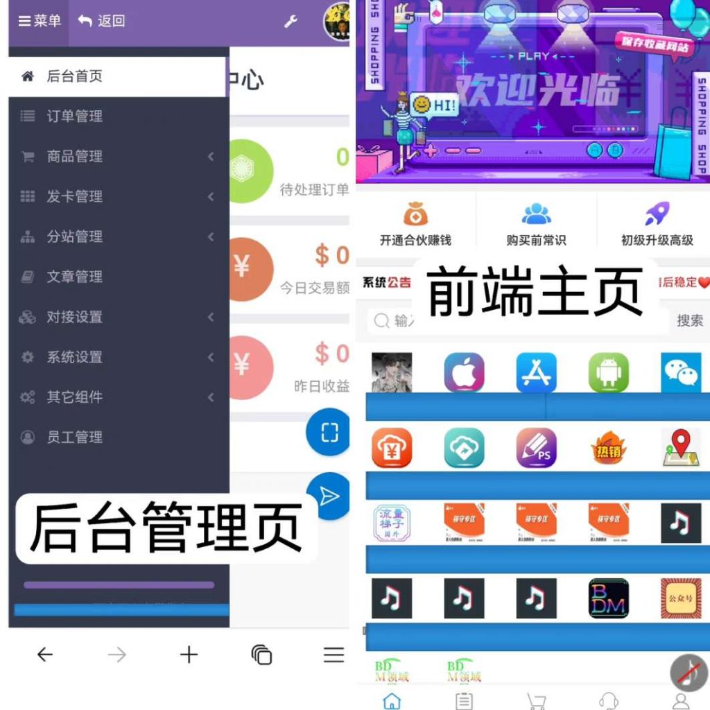 图片[2]-彩虹商城7.0免授权版本