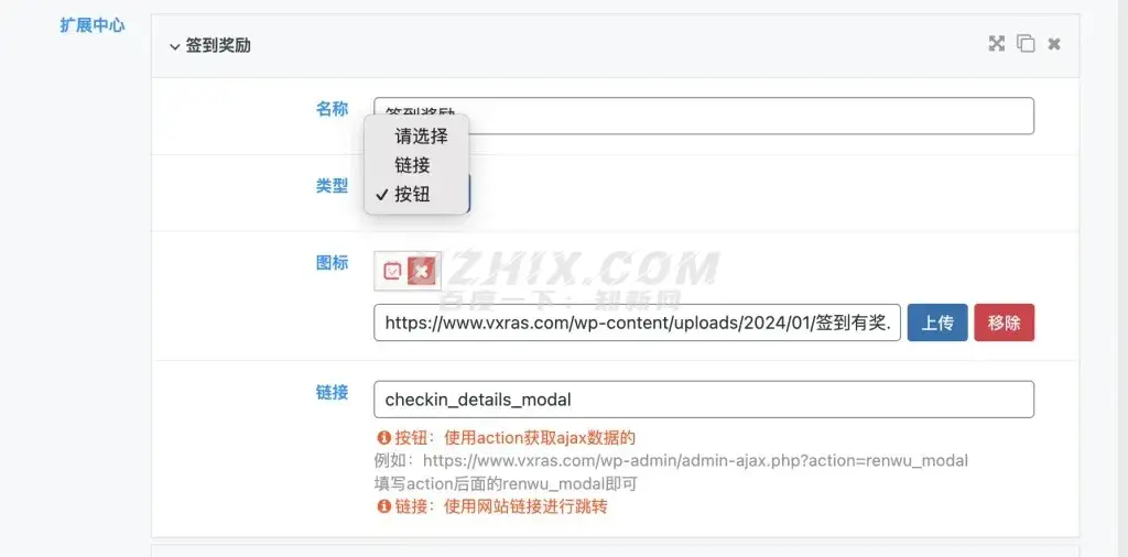 图片[3]-子比主题扩展插件 – 用户中心扩展