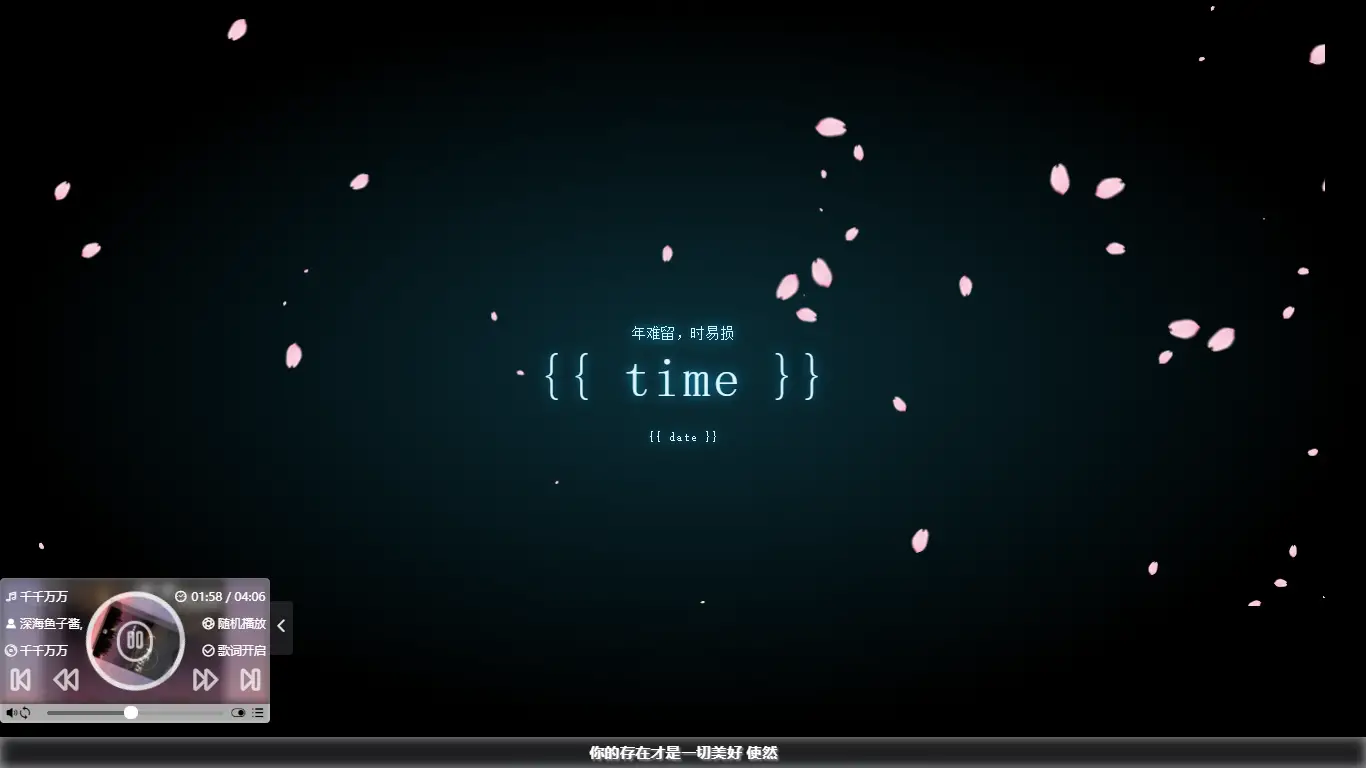 HTML超好看樱花飘落404页面源码+带时间+音乐播放器-星空知