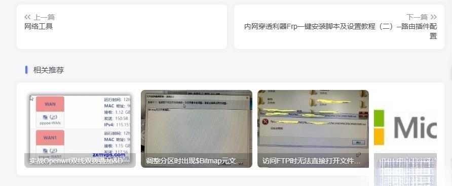 子比主题美化 评论模块未登录不可见-星空知