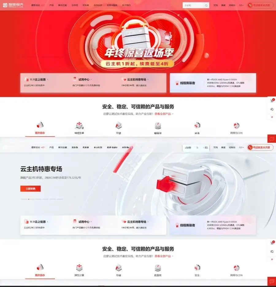 智简魔方仿京东云模板全破解免授权源码-星空知