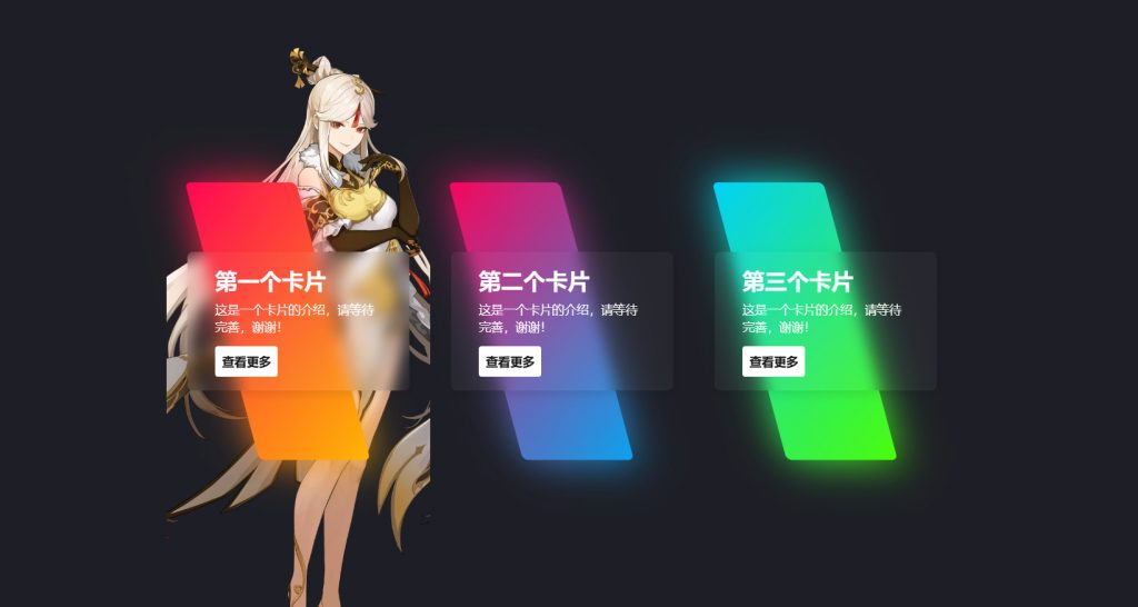 一款渐变卡片html源码 可以做个人转跳页-星空知