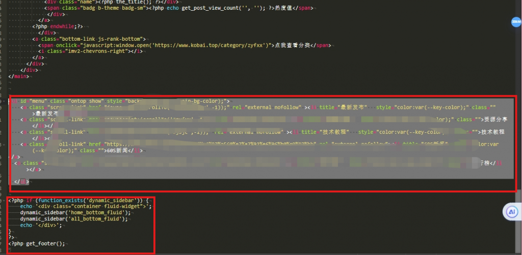 图片[2]-子比主题美化 - 文章列表和首页左侧快捷导航美化