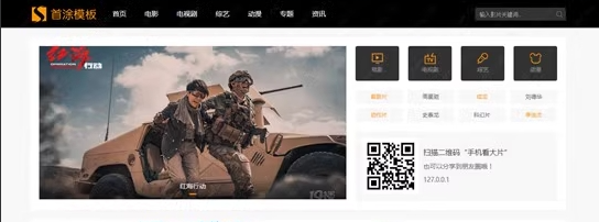 苹果CMS挖片网升级版主题源码-星空知