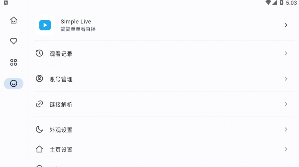 Android Simple Live(聚合直播平台) 免费版v1.5.3-星空知