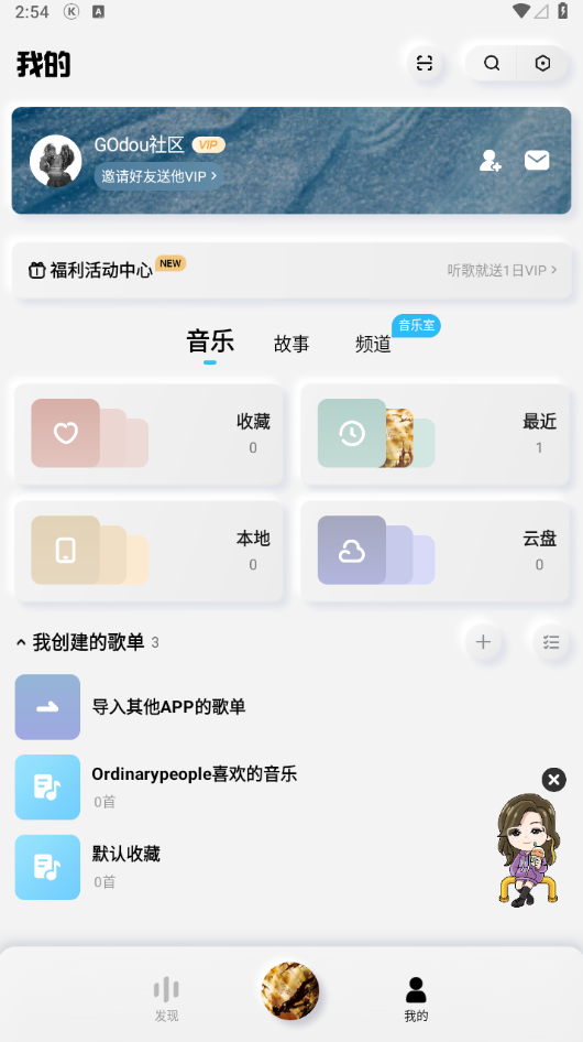 Android 酷狗音乐 (听歌自动送会员)概念版v2.5.5-星空知