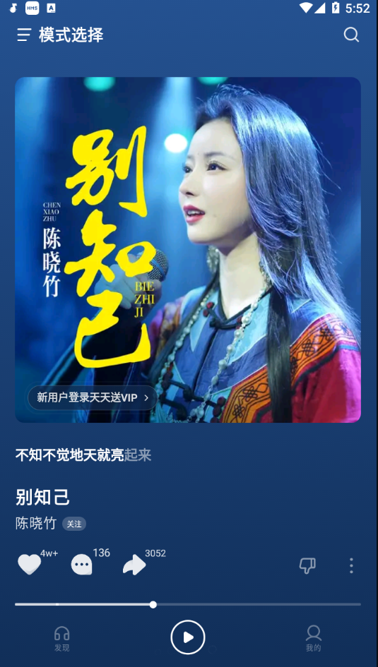 Android 汽水音乐 清爽版v9.9.0
