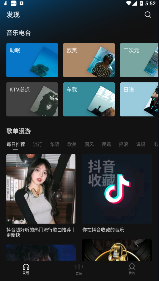 图片[2]-Android 汽水音乐 清爽版v9.9.0