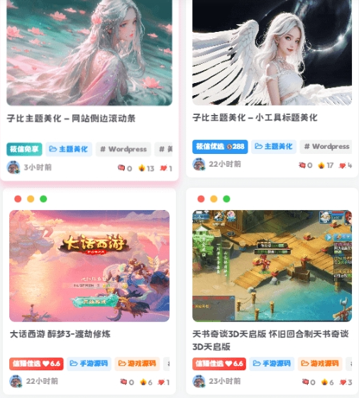 子比主题美化 – 修改免费/付费资源背景底色-星空知