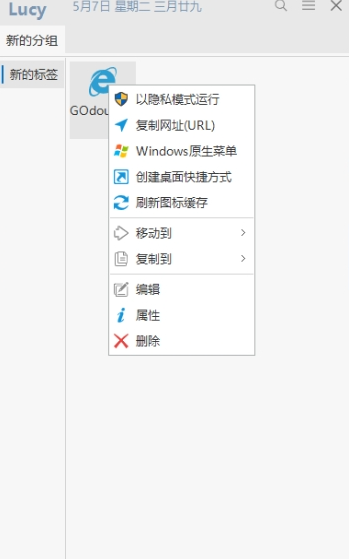Windows Lucy (快速启动) 免费版v1.8.2-星空知