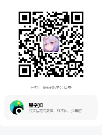 图片[2]-子比主题美化 – 实用美观可翻转的区块代码-星空知