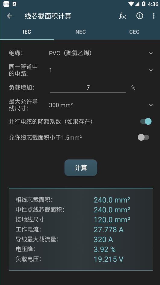 图片[2]-Android 电工计算器 正式版v10.0.2.1