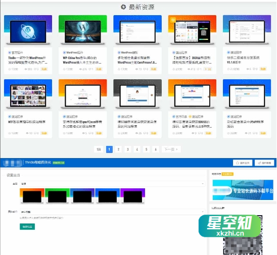 WordPress插件|ThnBoV1.3.0-缩略图美化插件-星空知