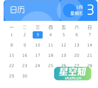 子比主题美化 – 动态日历小工具[BUG修复]-星空知
