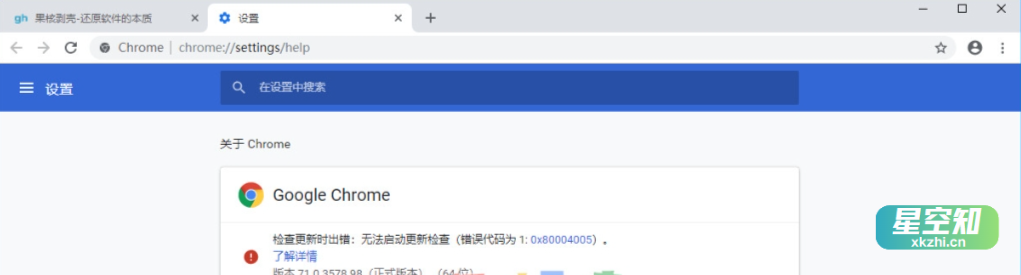 Google Chrome v125.0.6422.113 便携增强版-星空知