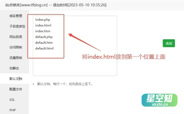 图片[4]-QQ互联怎么审核通过？必过教程