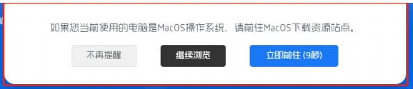 子比主题美化 – MacOS系统弹窗跳转引导提醒-星空知
