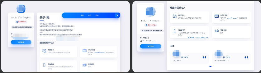 一款简洁好看个人主页官网-星空知