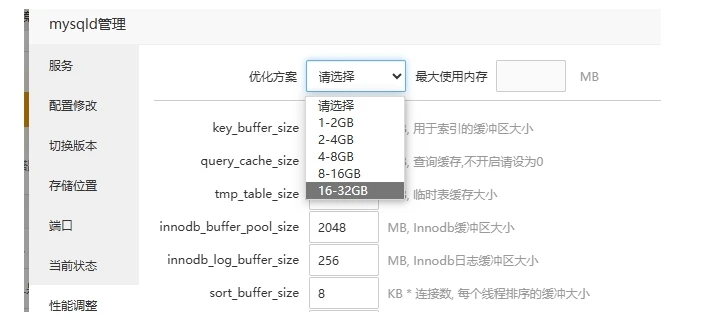 图片[14]-子比主题平民版优化提速教程-星空知