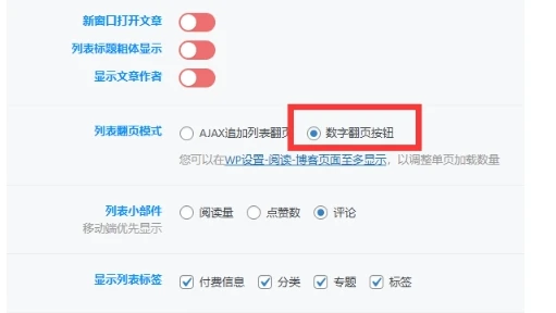 图片[20]-子比主题平民版优化提速教程-星空知