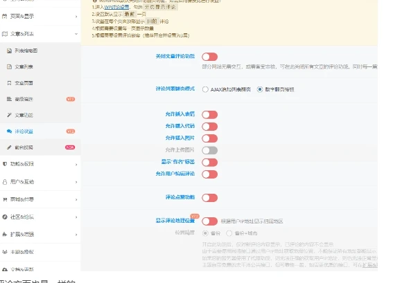 图片[22]-子比主题平民版优化提速教程-星空知