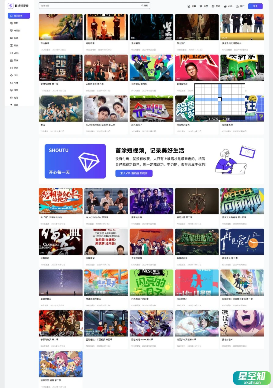 首途第三十三套清新简约卡片风格蓝紫渐变色短视频苹果CMSV10主题模板-星空知