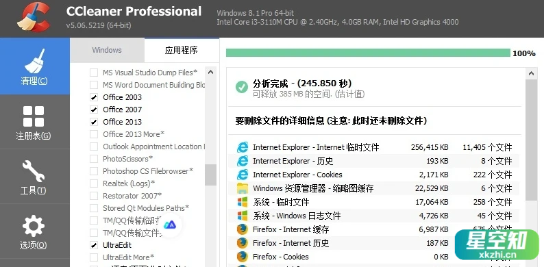 CCleaner Pro v6.25.11094 便携版-星空知