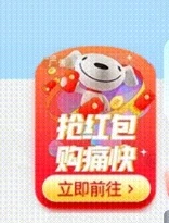 子比主题 – 左边悬浮动态抢红包代码-星空知