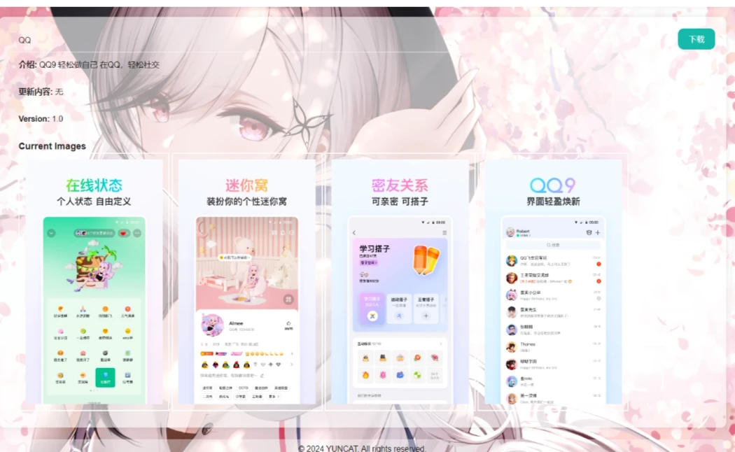 二次元软件分享页(带后台)，软件下载分享网站源码-星空知