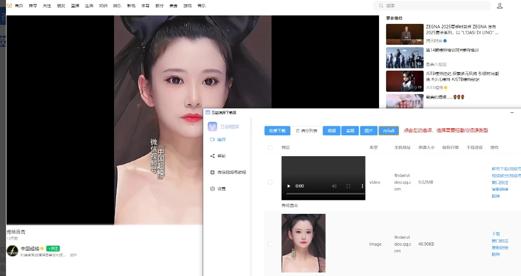 Windows 万能嗅探 （智能爬取媒体音视频） 免费版-星空知