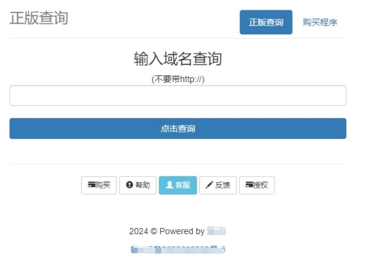 授权系统PHP全开源版本-星空知