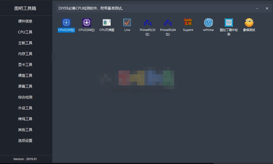 图吧工具箱2024.07 绿色版-星空知