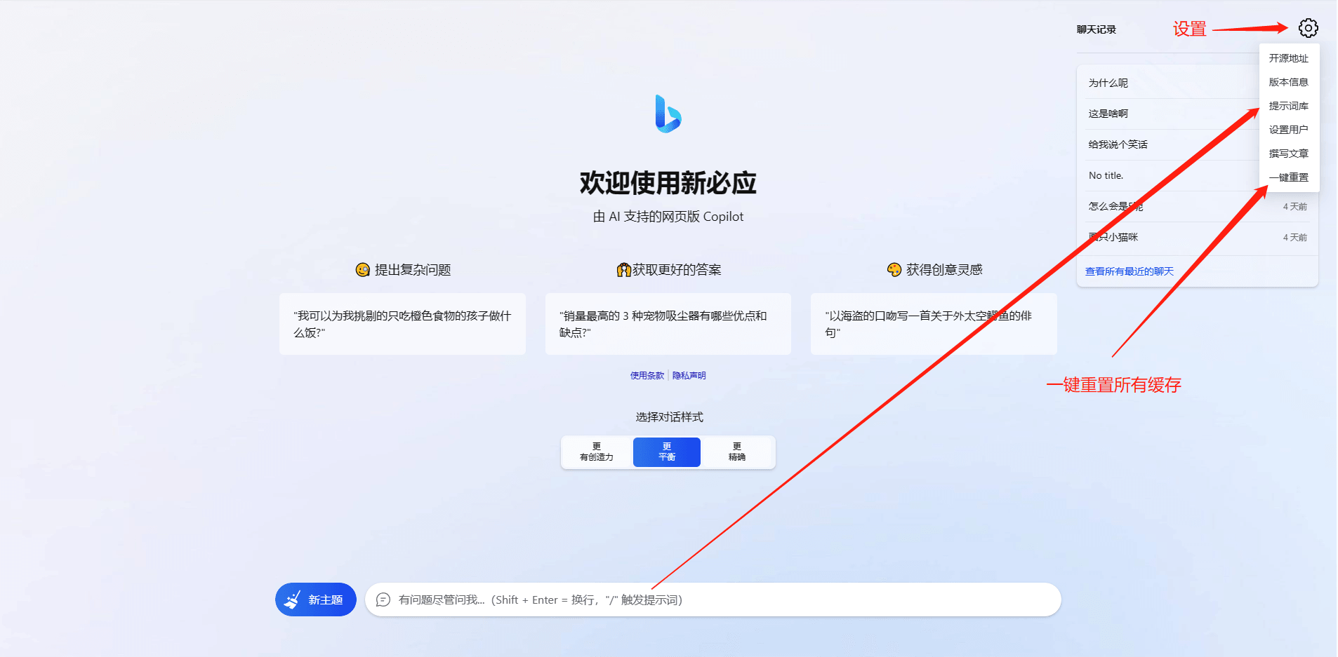 go-proxy-bing基于New Bing的开源Bing AI源码，无需登录即可畅聊-星空知
