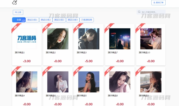 独角兽发卡系统网站源码 | 个人自动发卡系统-星空知