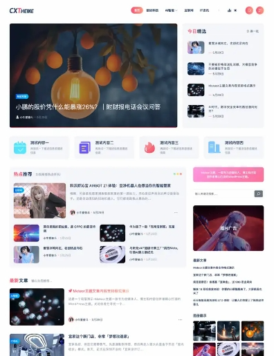 WordPress自适应博客主题MeteorV1.2.1-星空知