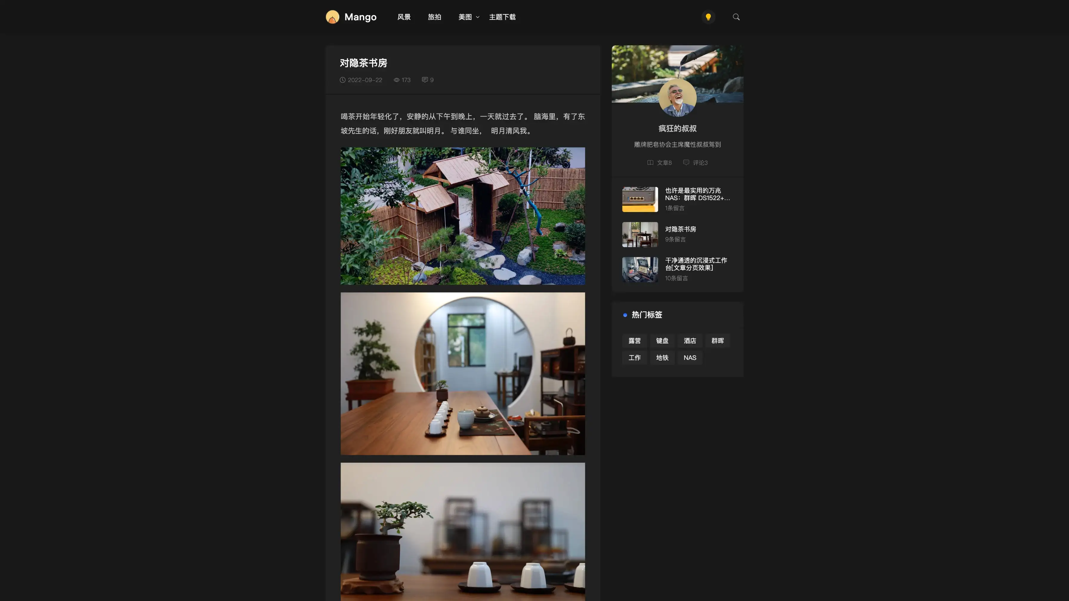图片[5]-WordPress免费朋友圈主题Mango1.1