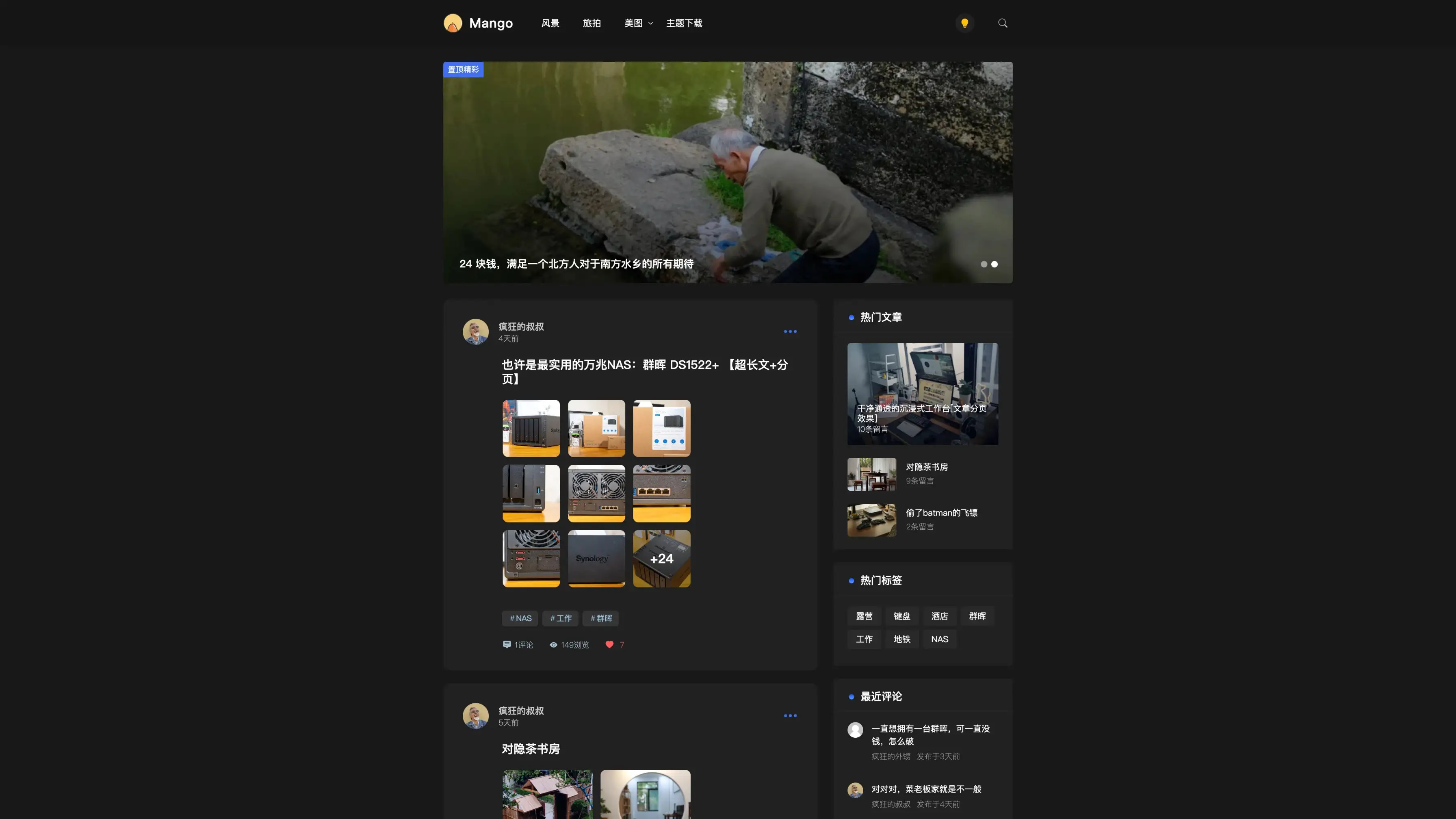 图片[4]-WordPress免费朋友圈主题Mango1.1