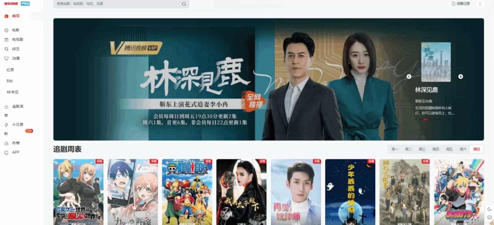 苹果CMS V10 MXProV4.5 – 觅知优化版-星空知