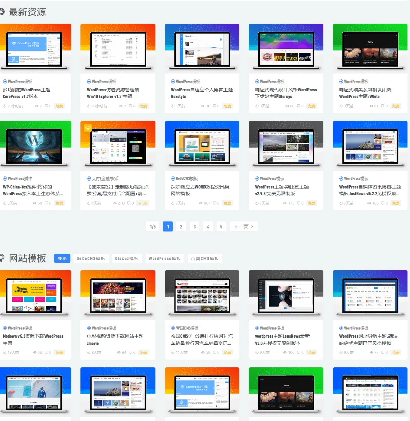 WordPress插件|ThnBoV1.3.0-缩略图美化插件-星空知