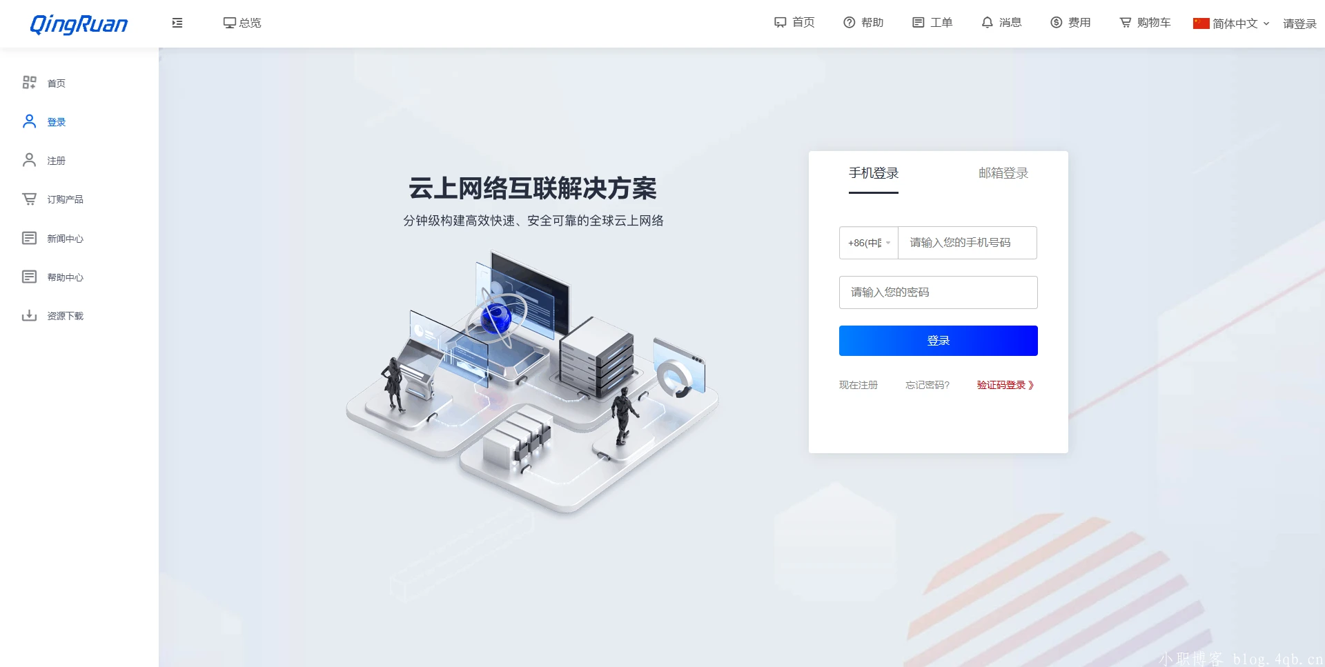 新版QRuser用户中心主题 | 魔方财务模板-星空知