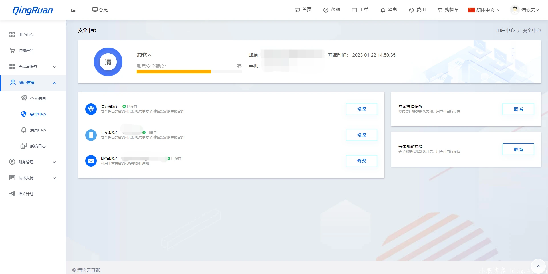 图片[2]-新版QRuser用户中心主题 | 魔方财务模板