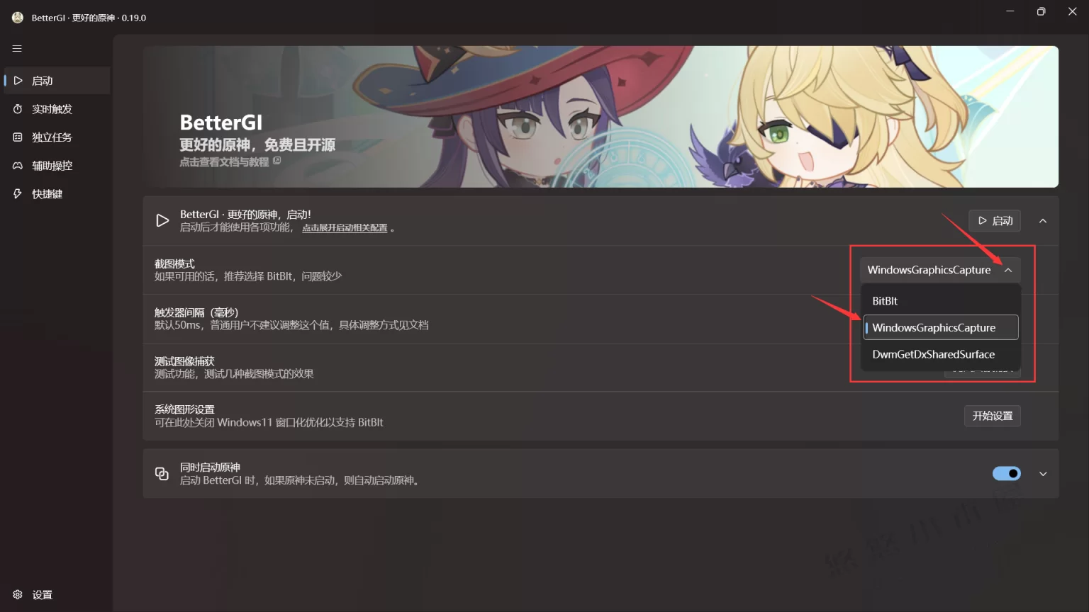 原神自动跳过剧情|自动拾取神器-星空知