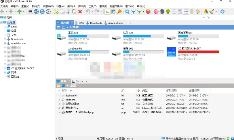 XYplorer(资源管理器 ) v26.30.0100 便携注册版-星空知