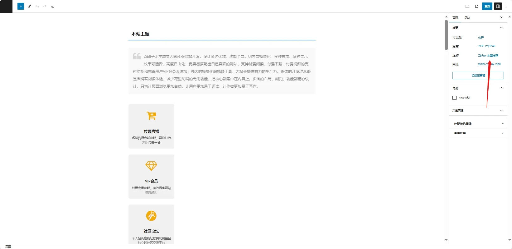 图片[2]-子比主题美化：完美复刻Zibll主题购买页面，推广子比必备利器【更新随机背景】