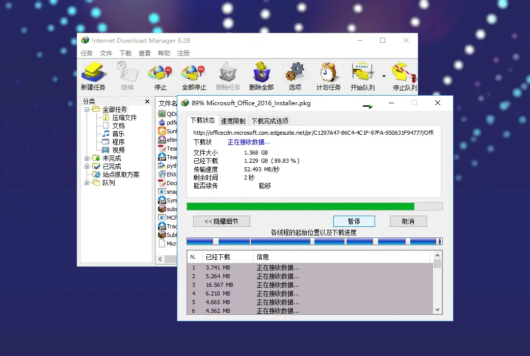 IDM | Internet Download Manager v6.42.18 绿色特别版-星空知
