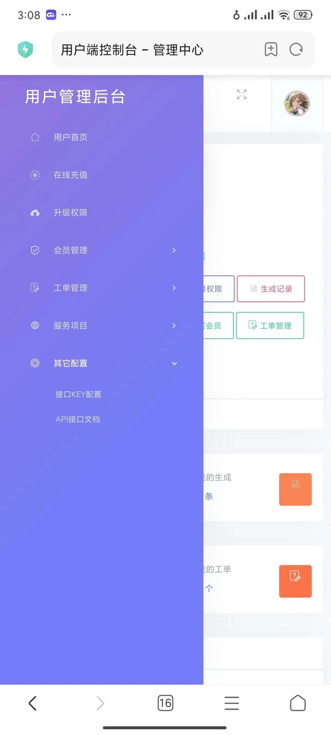 MeiHe防洪去授权-星空知