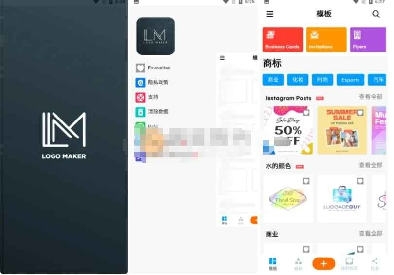Logo Maker (标志制造商) v43.03 专业版 -星空知